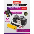 Компрессор автомобильный усиленный двухпоршневой в кейсе с набором инструментов (60л/мин, 10 АТМ) REXANT