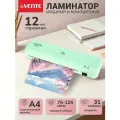 Ламинатор пакетный для бумаги A4, для горячего и холодного ламинирования, зеленый
