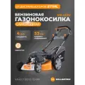 Газонокосилка бензиновая самоходная VILLARTEC MB 453V