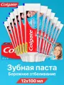 Зубная паста Colgate отбеливающая с фторидом и кальцием 100 мл 12 шт