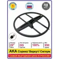Катушка FOXMD DD20 для AKA 5кГц Сорекс/Беркут/Сигнум