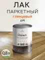 Лак строительный Weiss Natural Product Дуб, для полов, мебели, стен, дерева, 0.8 л, без запаха