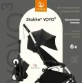 Stokke Yoyo 3 Прогулочная коляска легкая для путешествий в ручную кладь White/Black
