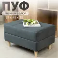 Пуфик банкетка мягкая в прихожую на ножках велюр темно-серый