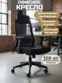 Кресло компьютерное, на колёсиках, офисное, мягкое, с ручками, сетка, чёрное