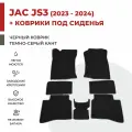 Автомобильные коврики EVA в салон + под сидения JAC JS3 (2023-2024)