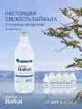 Вода питьевая Легенда Байкала, газированная, стекло 0,33 л. х 12 шт.
