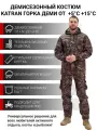 Костюм мужской для рыбалки и охоты демисезонный подклад флис KATRAN горка деми +5С (полофлис, коричневый КМФ), Размер: 44-46 Рост: 170-176