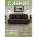 Диван, диван-кровать, диван раскладной Сияние ППУ, Велютта люкс 26, размеры 190х80х100, синий