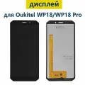 Дисплей для Oukitel WP18/WP18 Pro с тачскрином черный, экран, дисплей с тачскрином