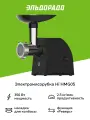 Электромясорубка Hi HMG05