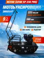 Мотобуксировщик истем 380мм ( двиг. Lifan KP 230 PRO, 9 л. с, без фары, ручной стартер, шир гус 380 мм, редуктор, с успокоителем цепи)