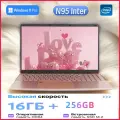 15.6 Ноутбук Intel N95, для работы и учебы, Notebook, RAM 16 ГБ, SSD 256ГБ, IPS Full HD 1920x1080, Windows 11 pro,Розовый, русская раскладка