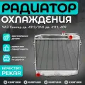 Радиатор охлаждения УАЗ Хантер дв. 4213/3741 дв. 4213, 409 (паяный) алюминиевый (с отв. под датчик)