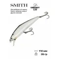 Воблер Smith D-Contact, 110 мм, 26 гр, #46