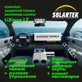 LiXiang L7 Комплект защитных матовых пленок на дисплей, приборную панель, блок освещения, рулевое управление и климат пассажиров.