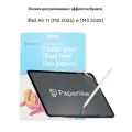Пленка для рисования с эффектом бумаги Paperlike 2.1 для iPad Air 11 (М2/M3) - 2 шт в комплекте