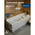 Ванна акриловая 165x70 Aquanet бриз. Комплект 4 в 1: Ванна акриловая, каркас, фронтальная и боковая панели
