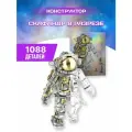 Space конструктор Космос Скафандр космонавта в разрезе