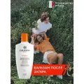 Бальзам после загара Collistar 400ml, 100% косметический состав, Италия