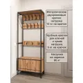 Я02-07.1-01 Вешалка напольная с обувницей Лофт, 200.5х32.5х 80.5 см, цвет ЛДСП Вотан Светлый, металлокаркас черный, LOFT