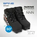 Ботинки лыжные NNN SPINE Smart 357 р.30