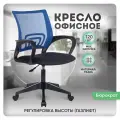 Компьютерное кресло Бюрократ CH-695NLT синего цвета TW-01, офисный стул с подлокотниками