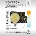 Светодиодная лампочка Е27 в стиле лофт форма груша 8W теплый свет Voltega Loft 2800К упаковка 6 штук