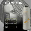 Профессиональный восстанавливающий шампунь с кератином и коллагеном для сухих и поврежденных волос, CARAMEL PROFESSIONAL LINE, 1000 мл / Dott. Solari Cosmetics / Италия
