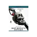 Мир Дикого запада 4 Сезон (8 серий) (3 Blu-ray)