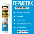 Герметик Момент силиконовый для окон и стекол, прозрачный (280мл)