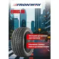 Шины Fronway летние EURUS 08 245/40 R19 98W