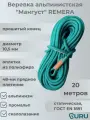 Веревка страховочно-спасательная статика Мангуст 1П 10.5мм, нагр. 2700 кгс, 20м (бирюзово/желтый)