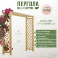 Арка садовая, пергола деревянная, ЭДИС, для вьющихся растений, цветов, 55 см, лиственница