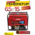 Генератор бензиновый электрический Powerac PR7500H2E-ATS (6.5кВт, 220В, 15л. с, Автозапуск)