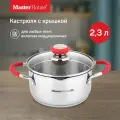 Кастрюля Master House Rosse, нержавеющая сталь, с крышкой, индукционная, 2,3 л