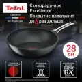 Сковорода вок Tefal Excellence 28 см, с индикатором температуры, антипригарным покрытием, сделано во Франции