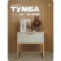 Тумба прикроватная серая на ножках золотых из ЛДСП/МДФ 50х40х50 см