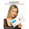 Набор для ламинирования ресниц ONE STEP LAMINATION IC FACTORY