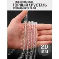 Горный Хрусталь искусственный бусины 20 мм, на нитке 38 см, для создания украшений и рукоделия