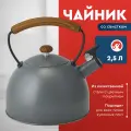 Чайник со свистком Webber BE-0604, нержавеющая сталь, индукция, 2.5 литра, серый