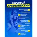Гейнер FitRule Amylopectin, высокоуглеводный, в банке, 2500г, нейтральный вкус