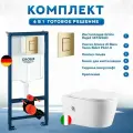 Комплект 6 в 1: инсталляция Grohe Rapid SL c кнопкой 38732GLO и безободковый унитаз Amore di Mare Temo Bidet P322-X