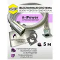 5 м, для A-iPower. Отвод выхлопных газов генератора с декоративной насадкой (совг для A-iPower) STACORT