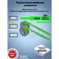 Этикетка термотрансферная для принтера NIIMBOT B18 12.5*109-60 Зеленый (Кабель/Провод) - Компл. 2шт