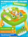 Развивающий столик Динозавр 10в1, пианино, бизиборд, свет, звук, зеленый, JB0334378