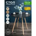 Стол кухонный обеденный круглый 70 см