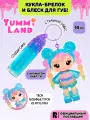 Яммиленд Кукла обвес на сумку Бритни Боба с блеском для губ. Yummiland