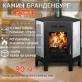 Печь-камин Бранденбург угловой