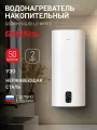 Водонагреватель накопительный GoldStar GSSWH/S-G-50 LD, 50 л, 2000 Вт, 3 режима, антифрост, магниевый анод, LED-дисплей